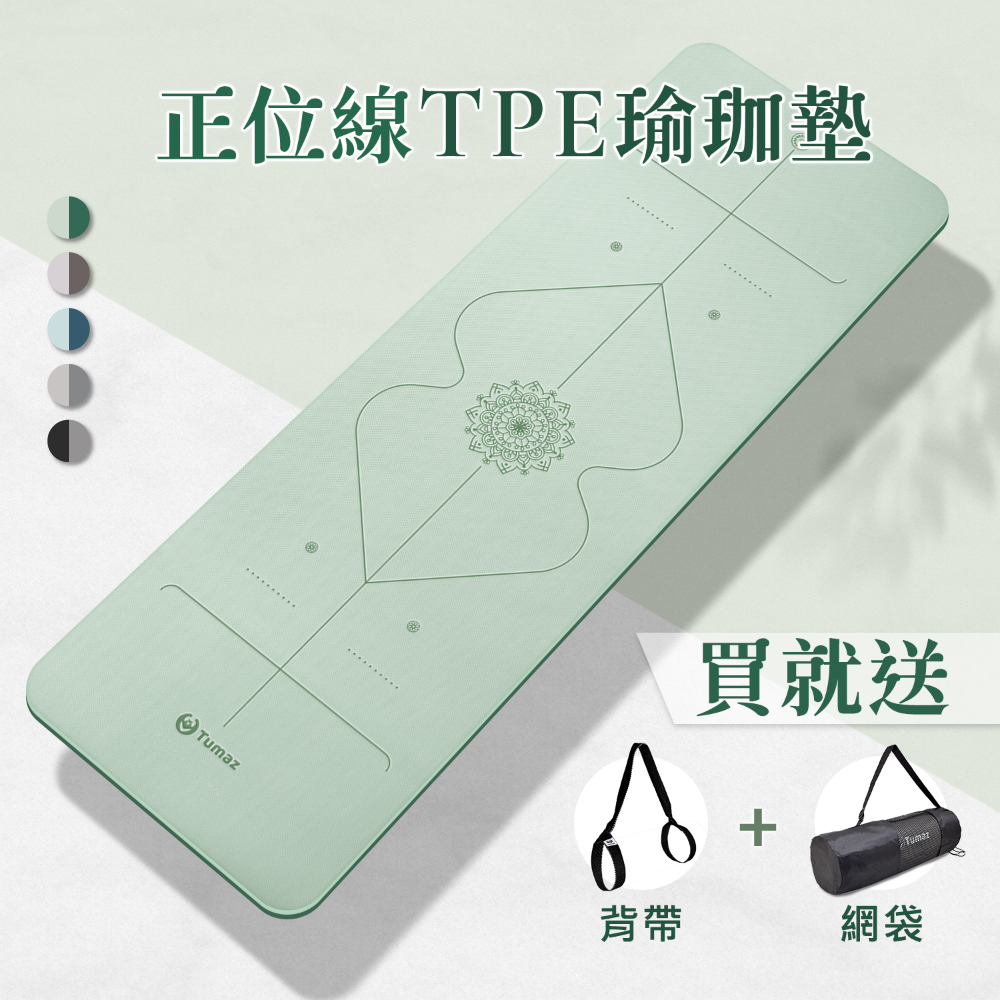 6mm雙色TPE瑜珈墊