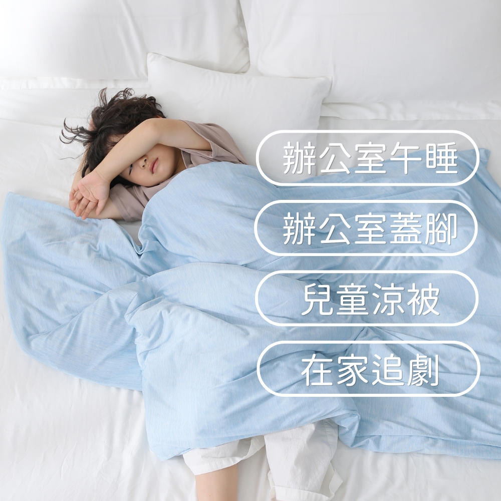 涼感兩用被